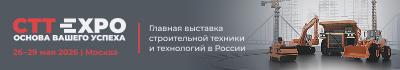 Выставка CTT Expo 2027